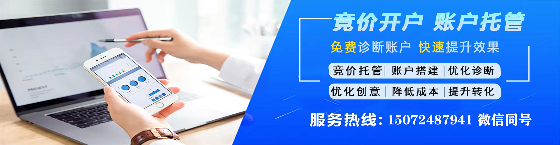 修武百度搜索推广